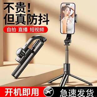多功能腳手機穩(wěn)定器直播拍攝支架手持神器自拍拍照抖防三角桿云臺