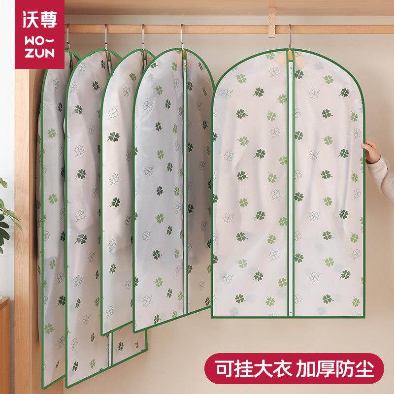 衣物防尘罩透明挂式羽绒服收纳套子家用挂衣袋大衣衣服防尘袋衣罩