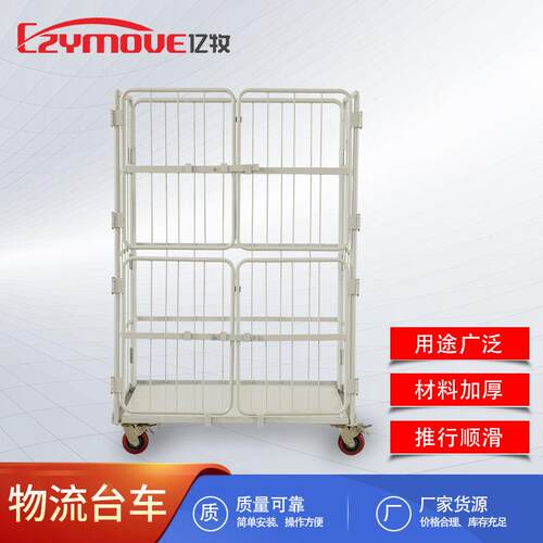 物流台车四门物流台车折叠式分拣翔达钢筋厂家供应加强车江苏厂家