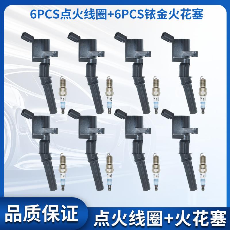 8点火线圈+火花塞DG508 FD503适用福特5.4L F150 E150 E250征服者
