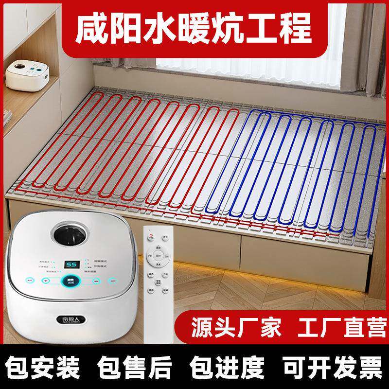 水暖炕家用水循环双控水暖电热炕板炕管全套榻榻米板智能主机厂家