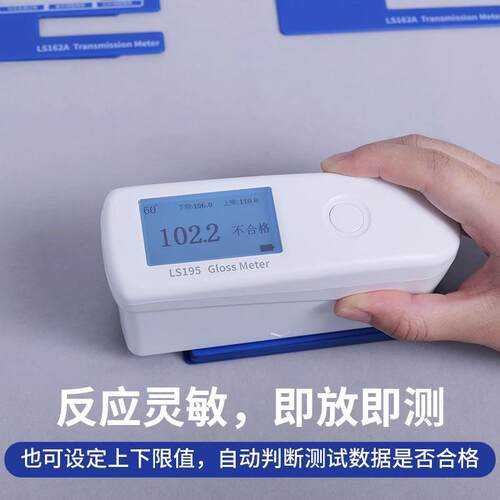 林上LS196光泽度仪金属石材测光仪油漆光泽度测试仪纸张光泽度计