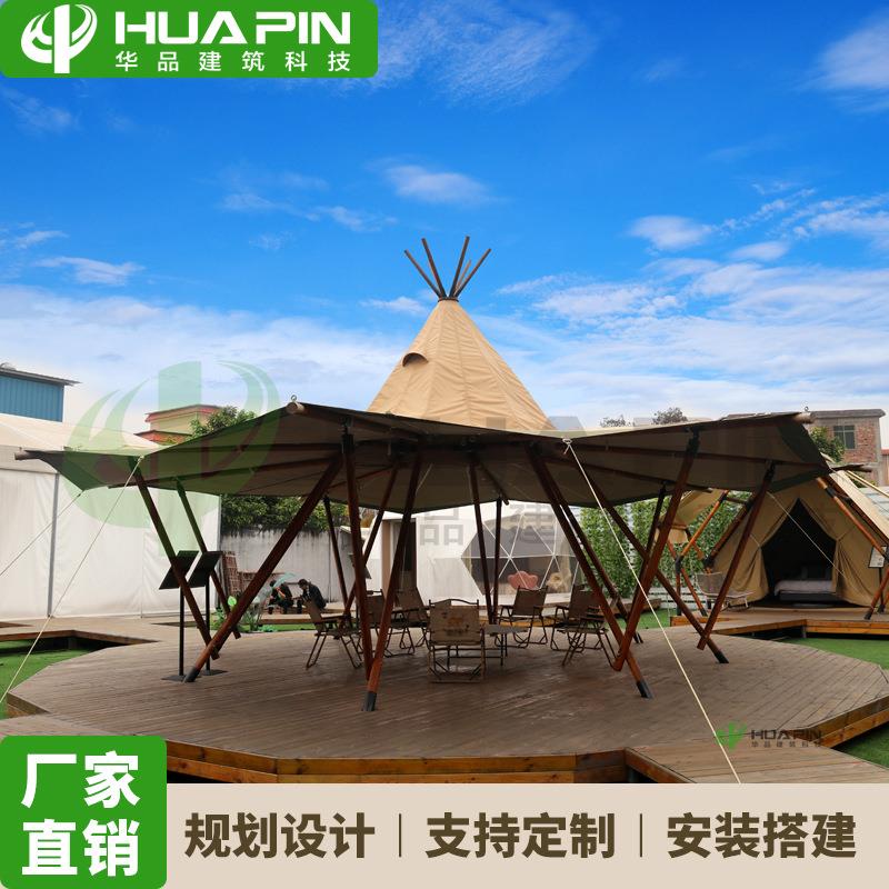 户外印第安帐篷大型tipi帐篷营地活动篷房接待厅餐厅酒吧天幕大棚