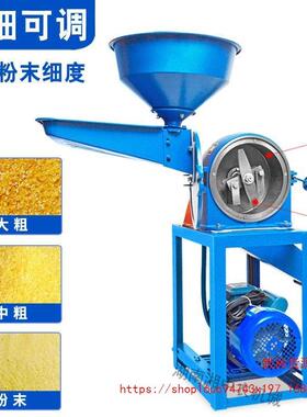 玉粉碎机用小型功能破碎商用AJL家五谷杂粮研磨多机米加厚加大磨