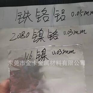 超薄Cr20Ni80镍铬合金带0.0250.030.050.07新能源高电阻合金箔