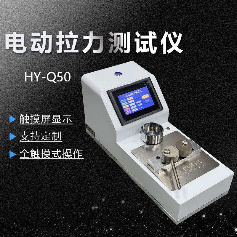 端子拉力仪线束拉伸半自动电动测试拉拔力测试器插拔力高精度