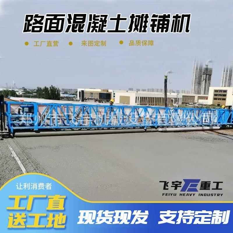现货混凝土摊铺机三辊轴整平机震路隧桥梁368震动梁排面道一体摊