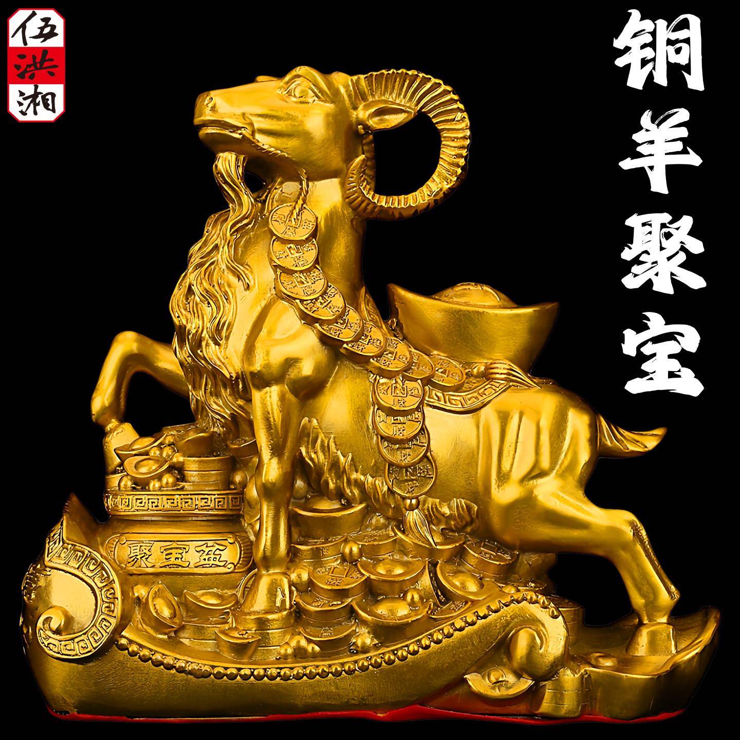 纯铜羊摆件聚宝盆羊家居办公室工艺品摆件如意聚宝盆羊