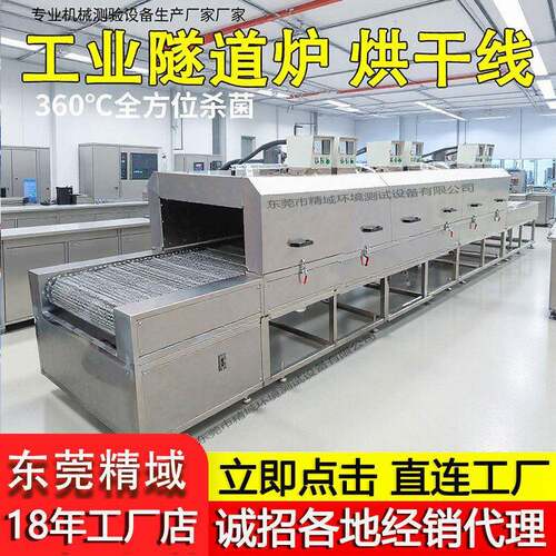 隧道炉150℃温固化区适用于五金件/汽车配件烤漆液氮隧道炉