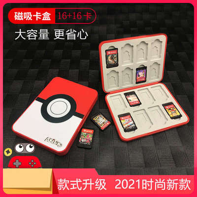 任天堂switch游戏卡带盒 NS卡带oled收纳盒 周边配件卡包装硅胶