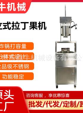 犇牛机械商用拉丁果机28L油锅大容量西班牙小油条电动拉丁果机