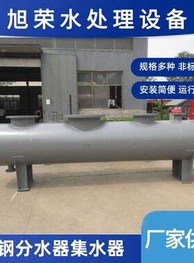 分集水器供暖系统锅炉分气缸分水器集水器压力容器管道分流器生产