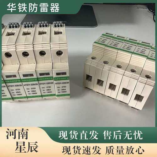 TVS2TL-24（422）串联型信号防雷器CRCC认证铁路通道浪涌保护器
