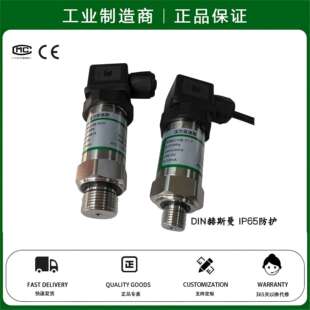 HAG 1MPa P300 2MPa恒压供水压力变送器传感器CYH300 JYB