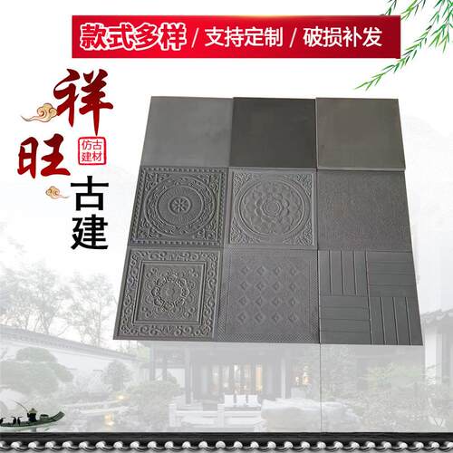 现货供应古建地砖仿古建筑室内外铺地方砖复古地砖金砖