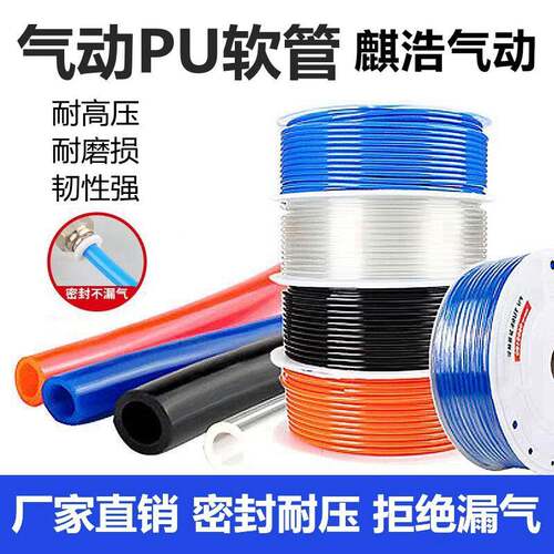 气动PU气管软管空压机气泵高压管防爆透明4压缩6/8/10/12/14/16mm