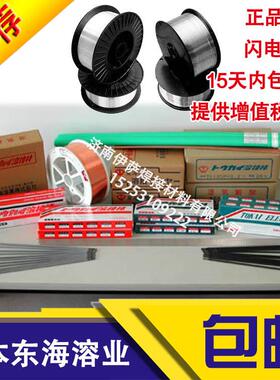 进口日本东海溶业MC-600堆焊焊丝YF3B-C-600进口堆焊耐磨电焊丝