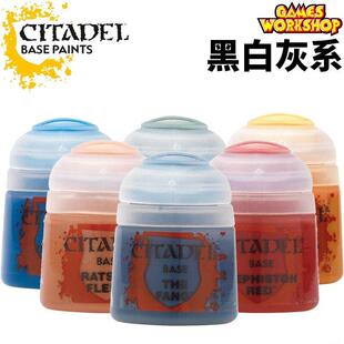 战锤漆 黑白灰色 Base Layer 颜料 12毫升 GW漆 Citadel Colour