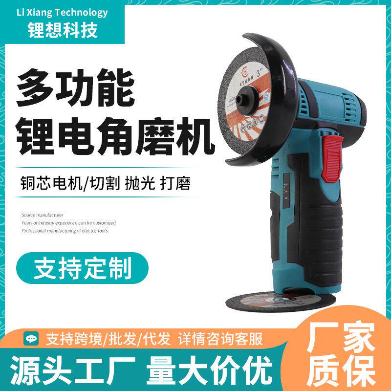 跨境外贸迷你角磨机多功能小型切割机手磨机抛光机锂电小角磨便携