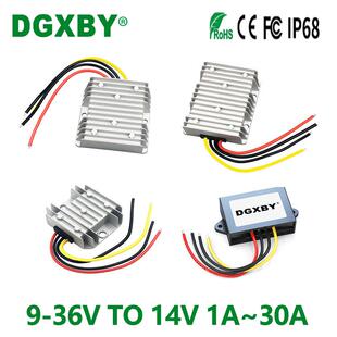 9-36V转14V1A~30A自动升降压转换器12V24V变14V车载电台使用稳压