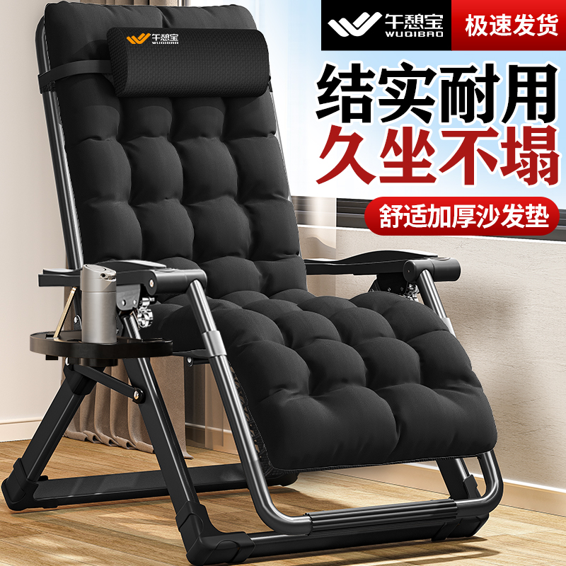 午憩宝躺椅午休折叠靠背椅子家用老人阳台休闲2025新款坐睡两用椅