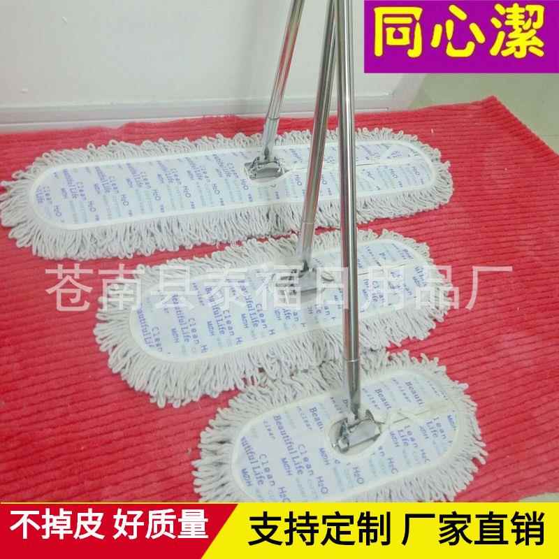 酒店大拖把 大堂尘推 平板拖把 文字排拖 平推 棉线拖把60 90CM