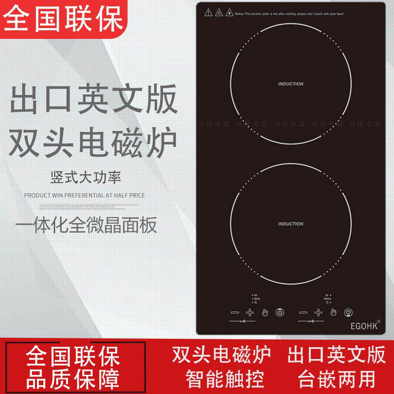 嵌入式双头电磁炉智能节能灶具镶出口竖式小型光波家用双眼黑晶炉