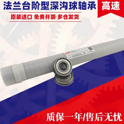 日本进口法兰轴承F601 RF-615ZZ1.5*6*3 F602ZZ RF-720ZZ 2*7*3.5