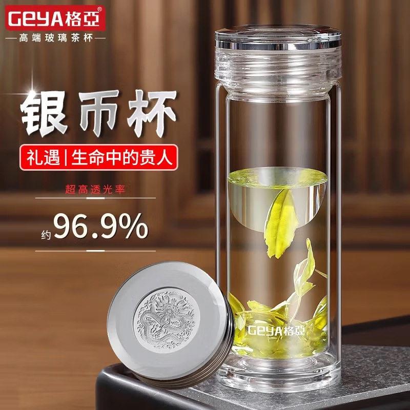 格亚()银币杯双层玻璃杯茶杯士档商务水杯泡茶杯公杯