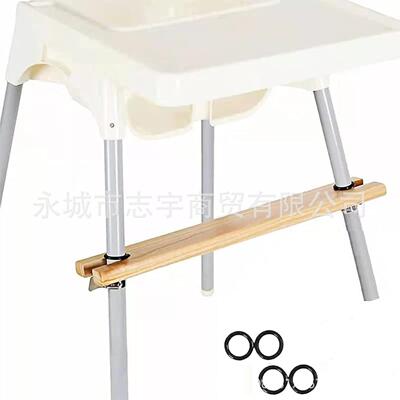 木制脚踏板 儿童高脚椅脚踏板 餐椅放脚踏板 High Chair Footrest