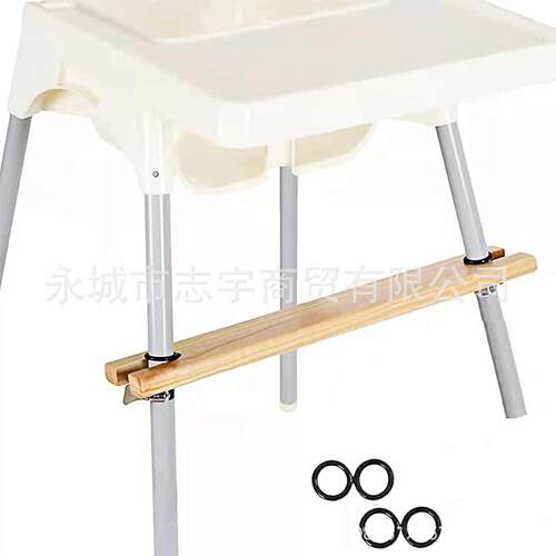 木制脚踏板 儿童高脚椅脚踏板 餐椅放脚踏板 High Chair Footrest