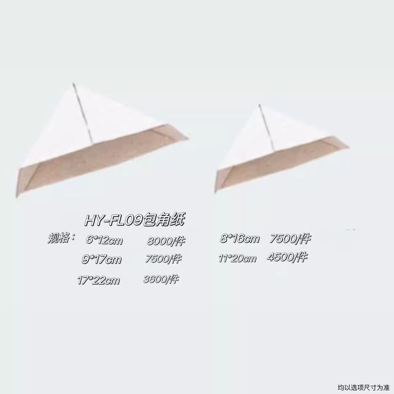 相HJQ框画框纸装包角/装裱字纸画纸护角角/十字绣包角/成品框饰包