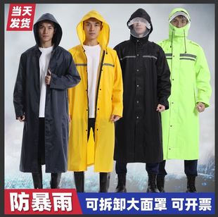 全身防暴雨单位成人外穿男款 劳保雨衣长款 单人女户外防水工作专用
