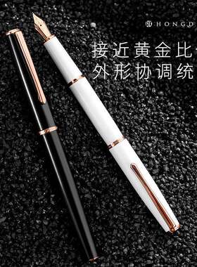 弘典玫瑰金尖钢笔男士高档礼盒送礼女生专用覆古情侣书写笔练字笔