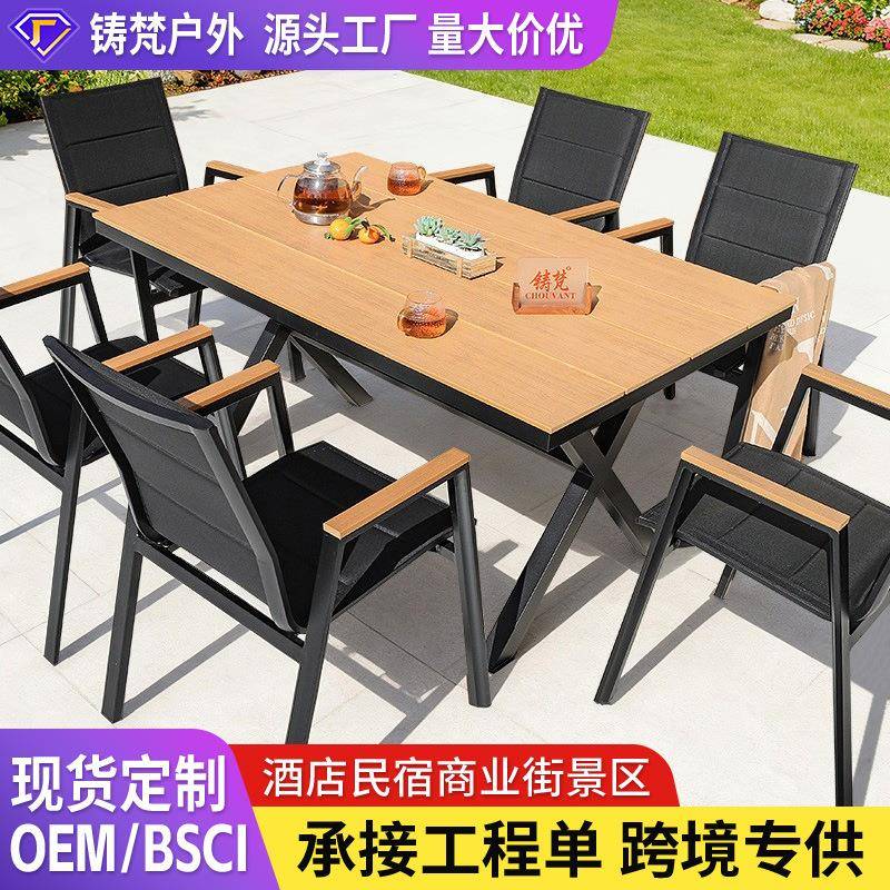 北欧户外桌椅庭院露天阳台茶桌室外网红休闲塑木伸缩桌铝合金餐桌