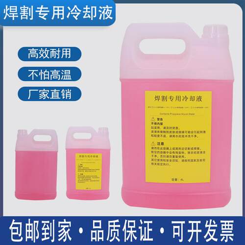 数切液控等离子割机KLG0160-20A-260冷却028872防冻液悍100海宝割