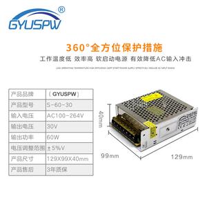 深圳厂家直销DC30V开关电源 30V60W变压器 LED开关电源 设备电源