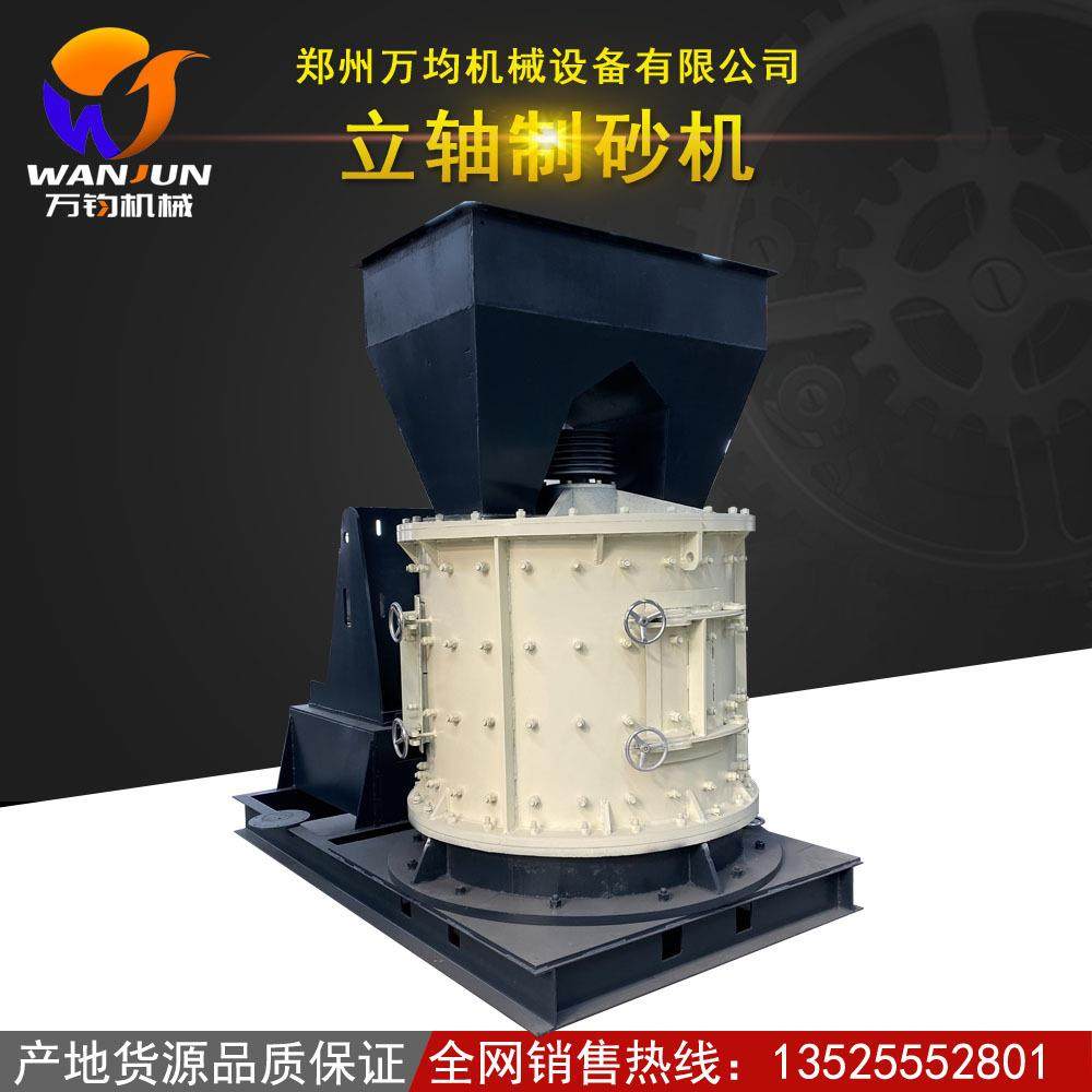 1750立轴制砂机器复合四层大板锤制砂机械河卵石制砂破碎生产线,机械设备,破碎机,淘宝优惠券,粉丝福利购,淘宝优惠卷