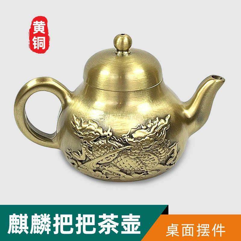 真铜纯铜麒麟把把壶覆古黄铜手把壶国风小茶壶酒壶手把件桌面摆件