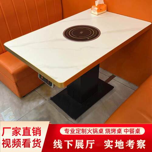 火锅桌子商用电磁炉一体无烟烤肉饭店饭厅大理石岩板桌椅卡座组合