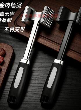 实心铝合金食品级锤肉器厨房专用敲肉锤子敲打牛肉锤子断筋扎肉器