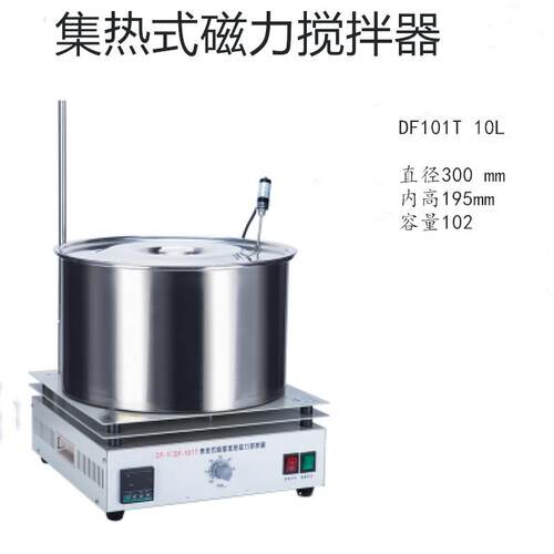 集热式磁力搅拌器 DF-101-10l数显恒温加热水浴油锅