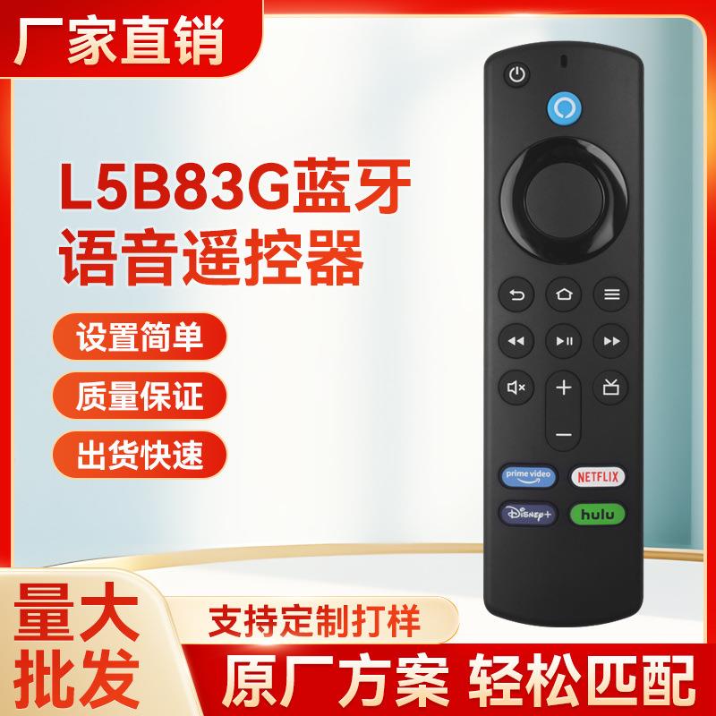 适用于第三代亚马逊L5B83G蓝牙语音遥控器 Fire TV 设备 第3代