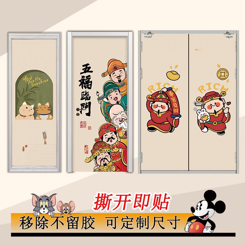 财神门贴纸整张自粘翻新衣柜木门全贴画加厚防水定制网红卧室门贴