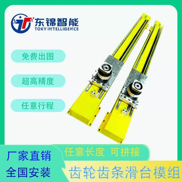 定制齿轮齿条直线电动滑台模组长行程直线导轨多轴龙门桁架机械手