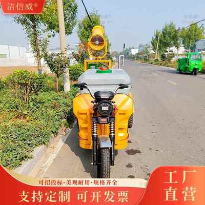 雾炮水车电动YDV卫道尘路除洒喷洒车工环地降尘环境绿化车