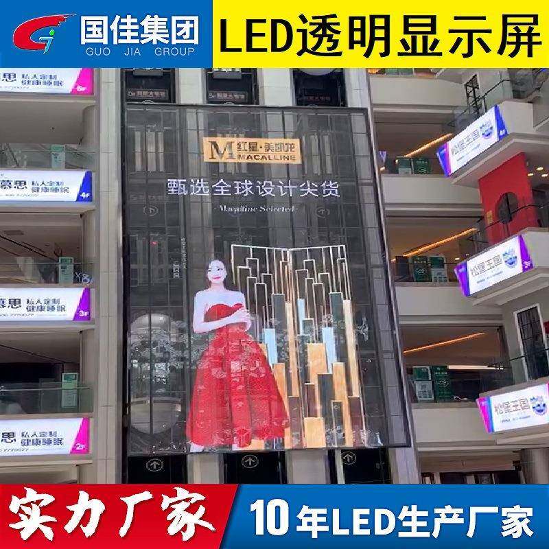 P16LED贴膜屏 贴膜屏厂家 玻璃幕墙贴膜屏 异型LED贴膜屏