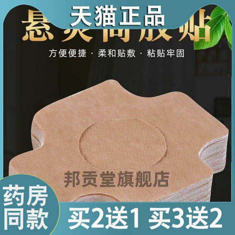 艾灸胶布艾灸筒胶布百岁灸艾灸盒悬磁灸专用防过敏贴固定胶纸布贴