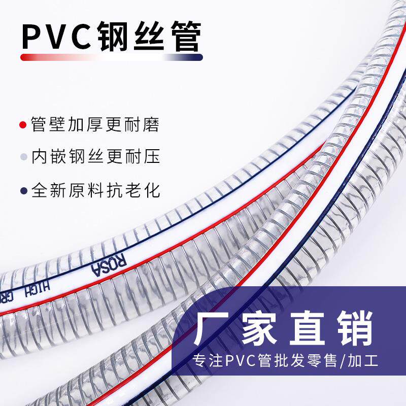 厂家PVC钢丝透明软管110mm抽沙抽粮机管现代时代三江同款