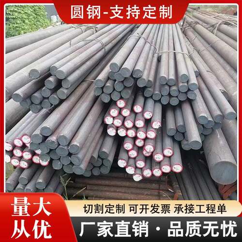 Q235圆钢圆棒实心棒42CrMo工业圆钢冷拉光圆 40cr建筑钢棒切割